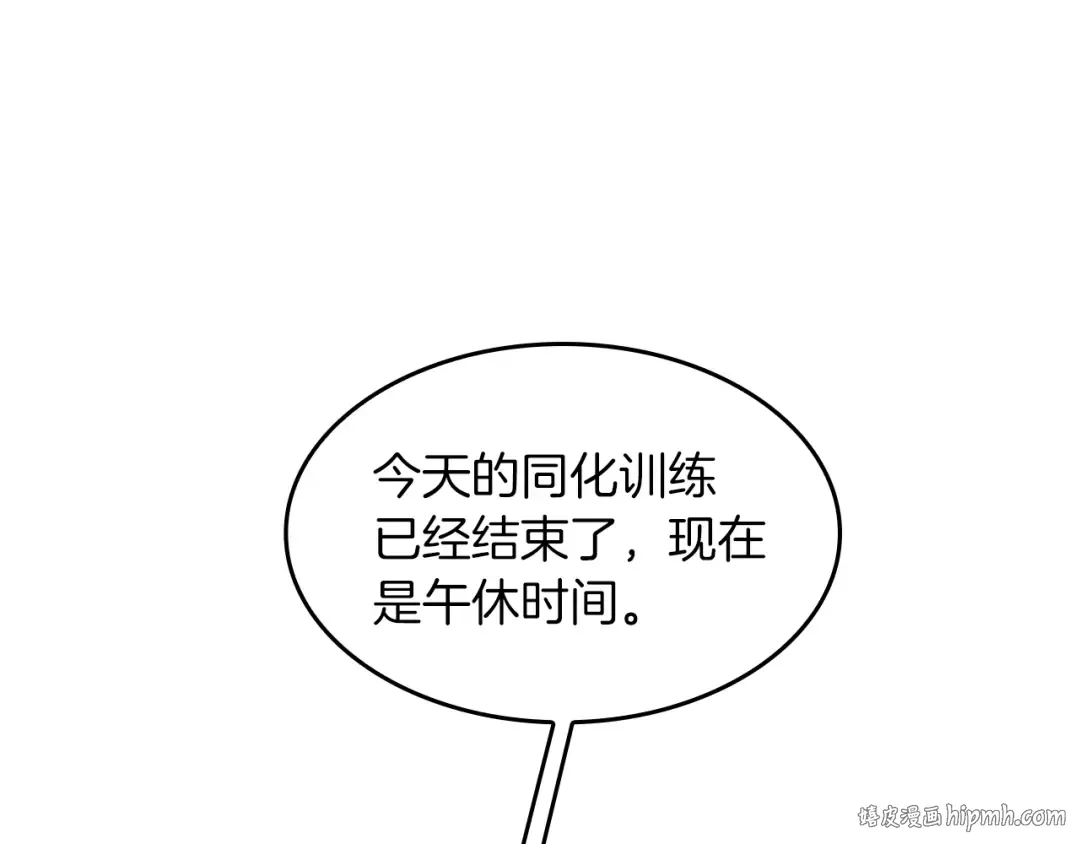 第4季第111话 玩水水 第152页
