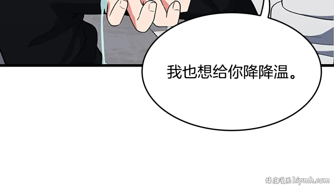 第4季第111话 玩水水 第160页