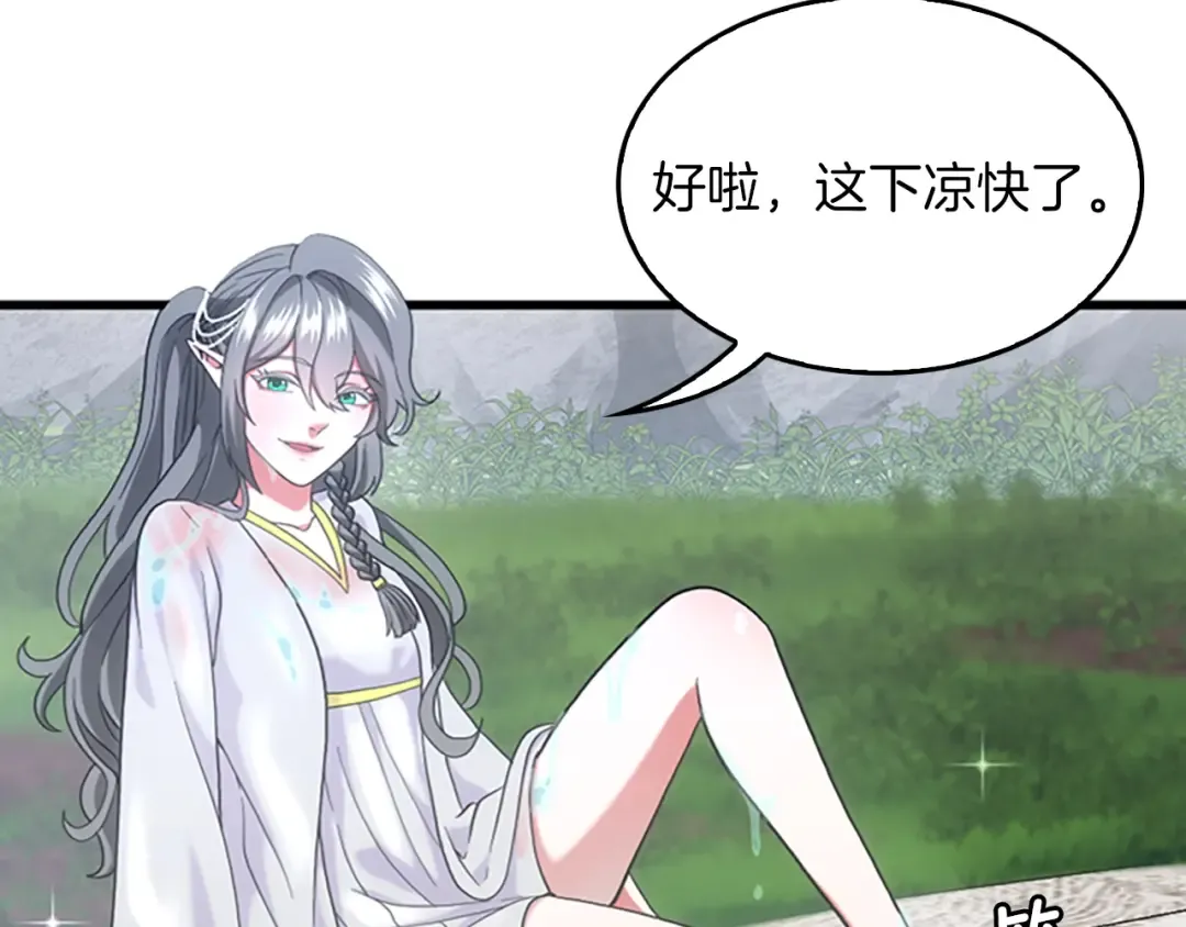 第4季第111话 玩水水 第166页