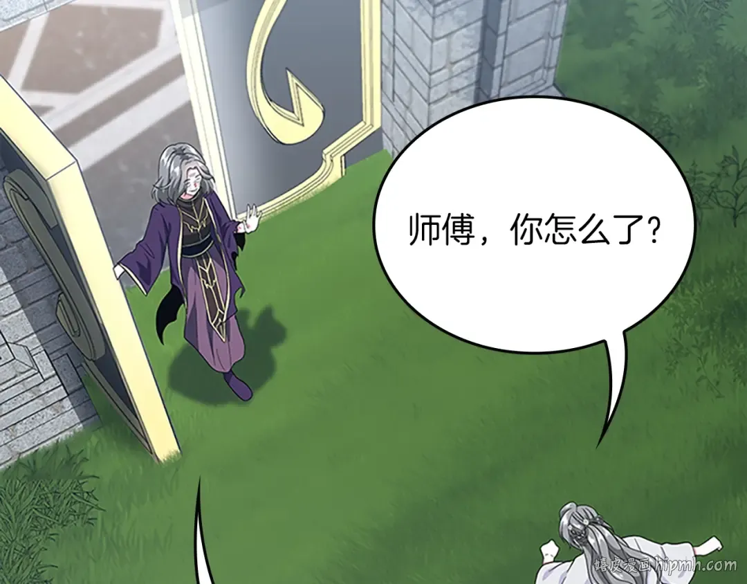 第4季第112话 未知的危机 第8页