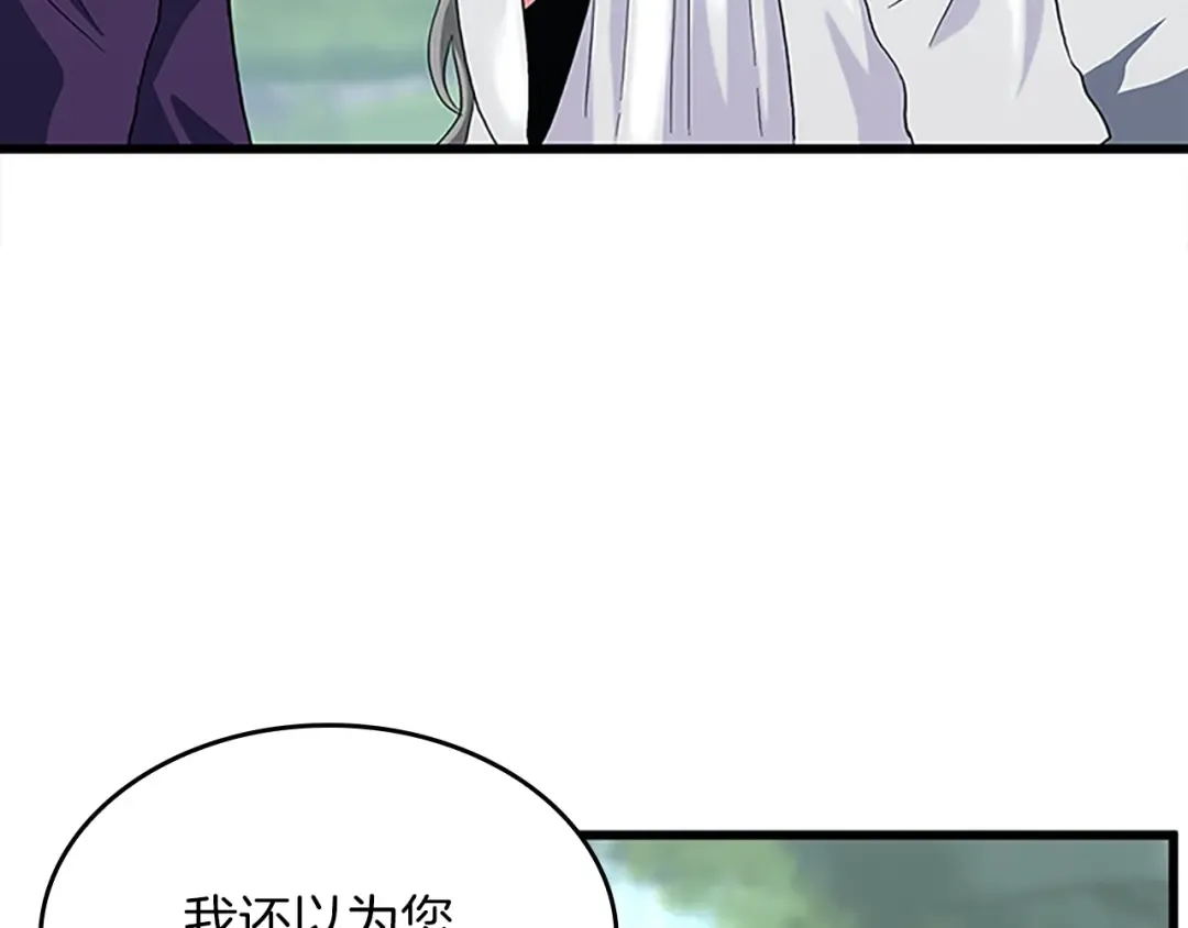 第4季第112话 未知的危机 第12页