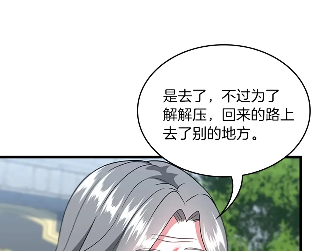 第4季第112话 未知的危机 第15页