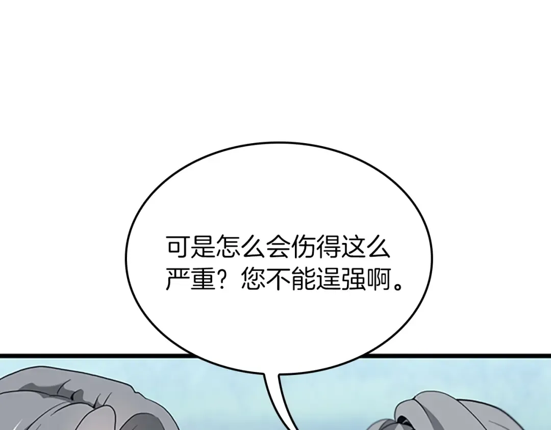第4季第112话 未知的危机 第17页