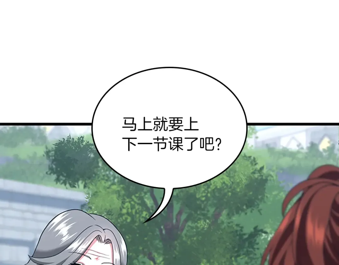 第4季第112话 未知的危机 第22页