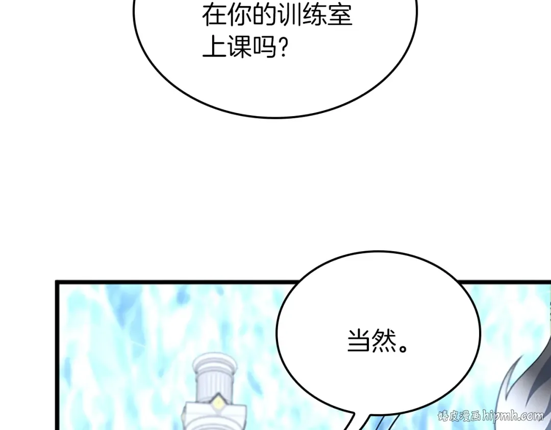 第4季第112话 未知的危机 第24页