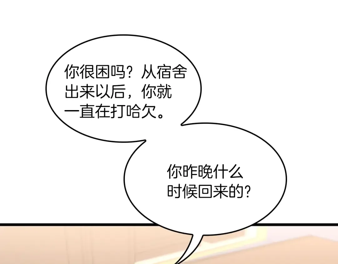 第4季第112话 未知的危机 第43页