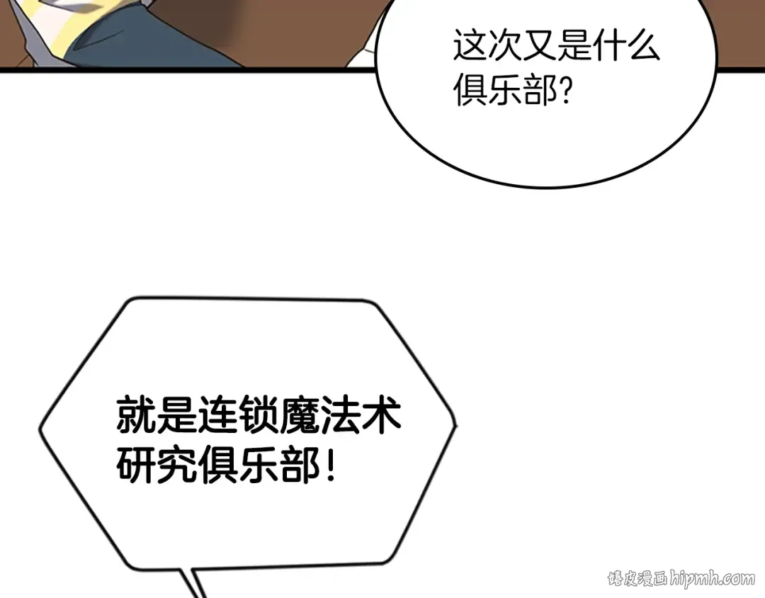 第4季第112话 未知的危机 第48页