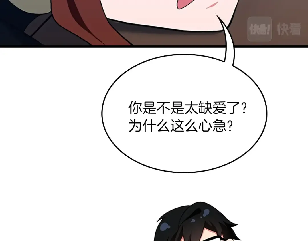 第4季第112话 未知的危机 第52页