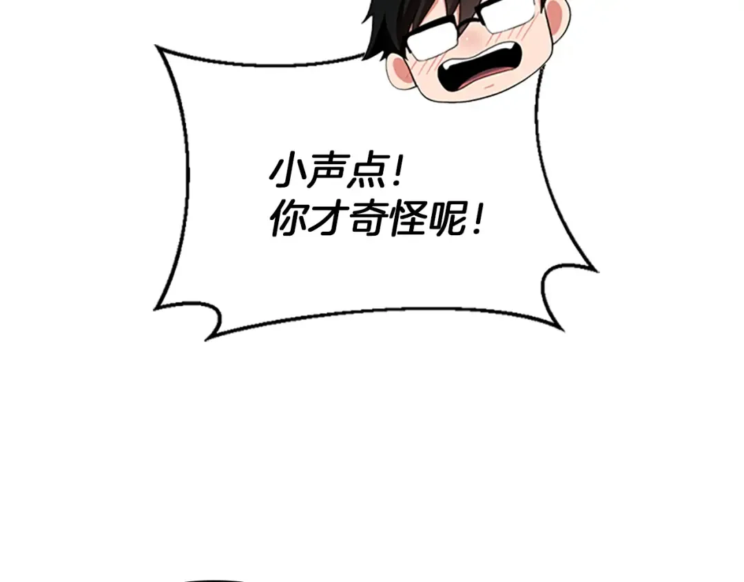 第4季第112话 未知的危机 第53页
