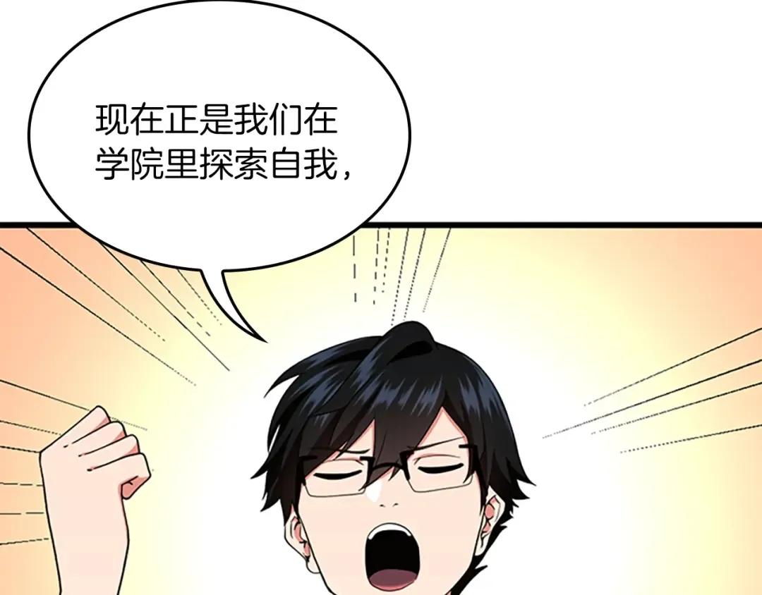第4季第112话 未知的危机 第54页