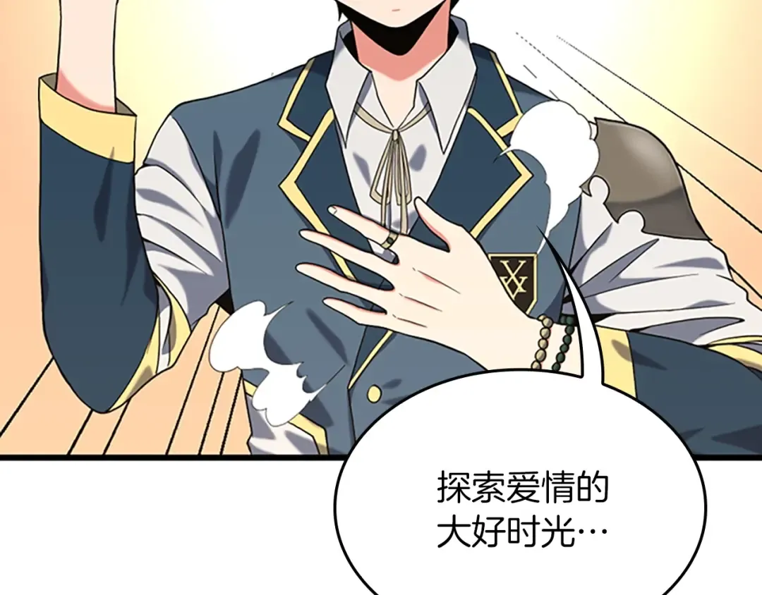 第4季第112话 未知的危机 第55页
