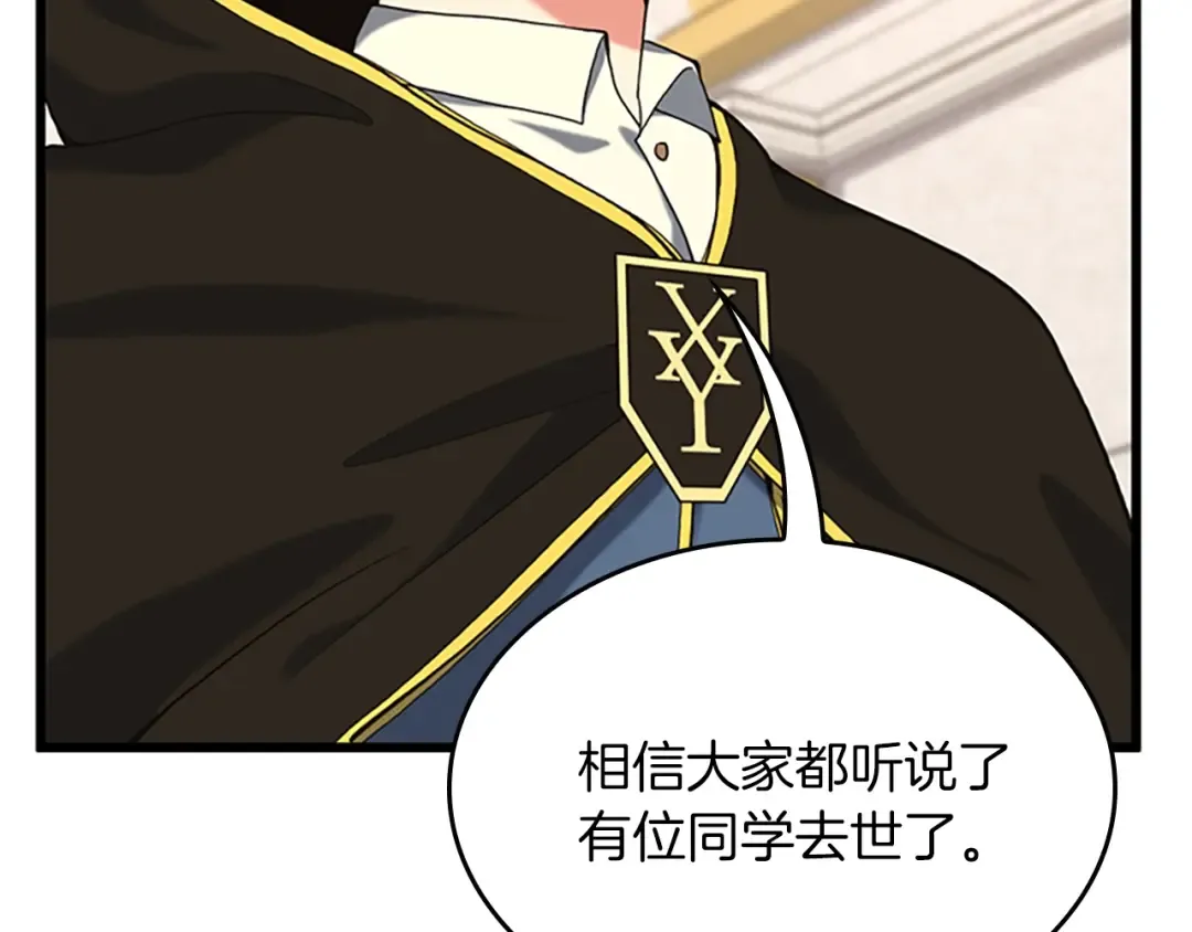 第4季第112话 未知的危机 第65页
