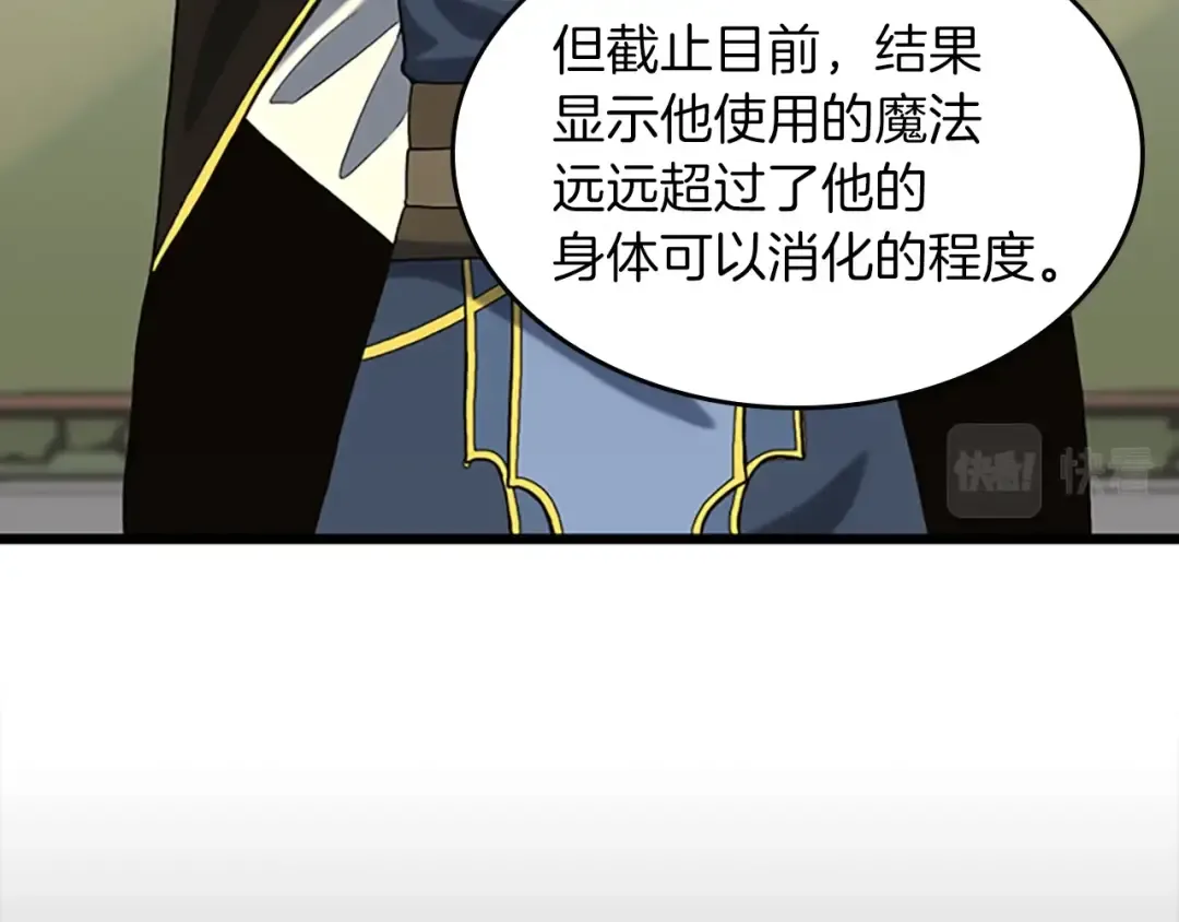 第4季第112话 未知的危机 第73页