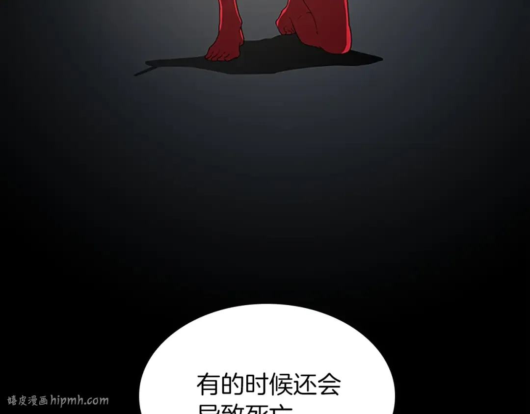 第4季第112话 未知的危机 第80页