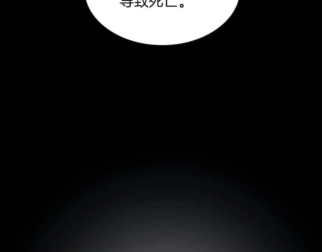 第4季第112话 未知的危机 第81页