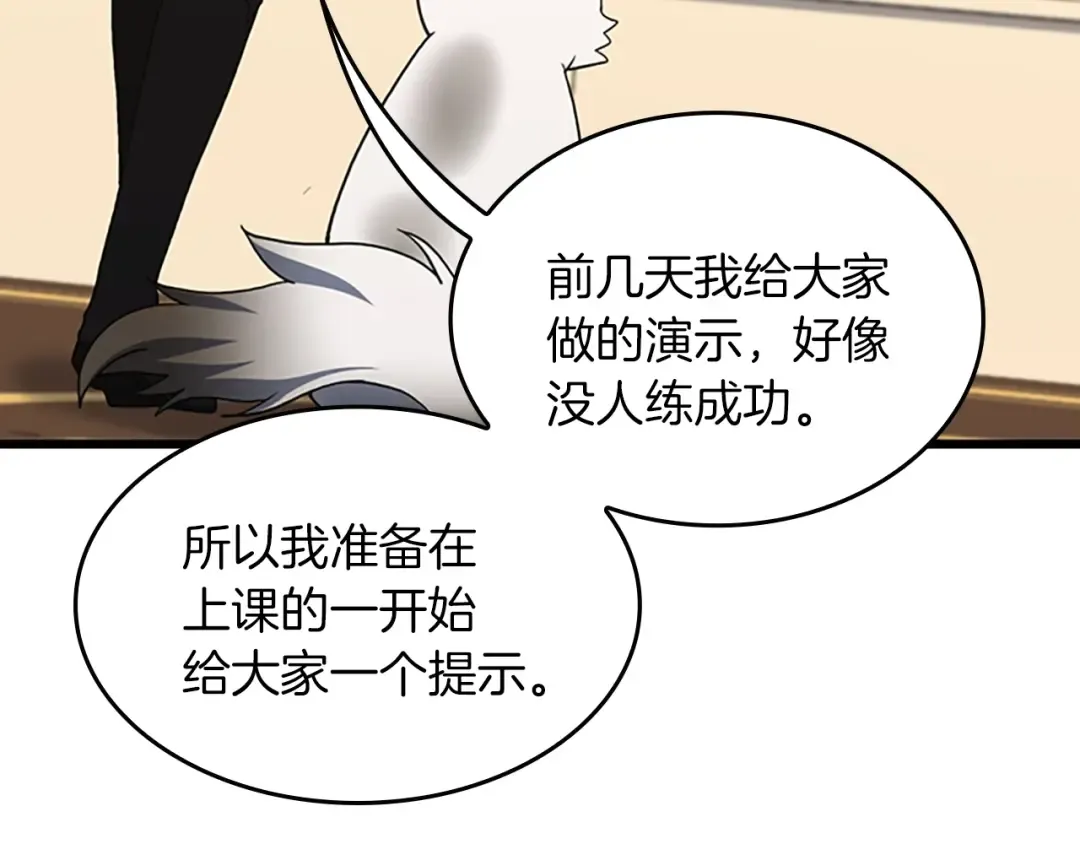 第4季第112话 未知的危机 第98页