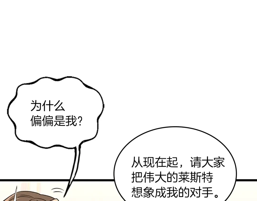 第4季第112话 未知的危机 第103页