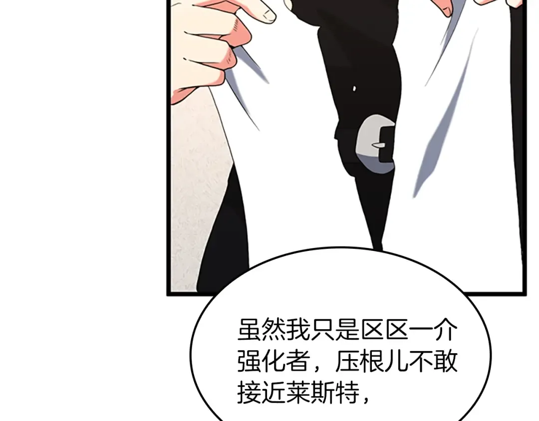 第4季第112话 未知的危机 第106页