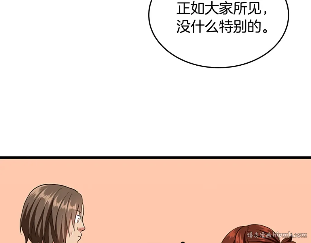 第4季第112话 未知的危机 第112页