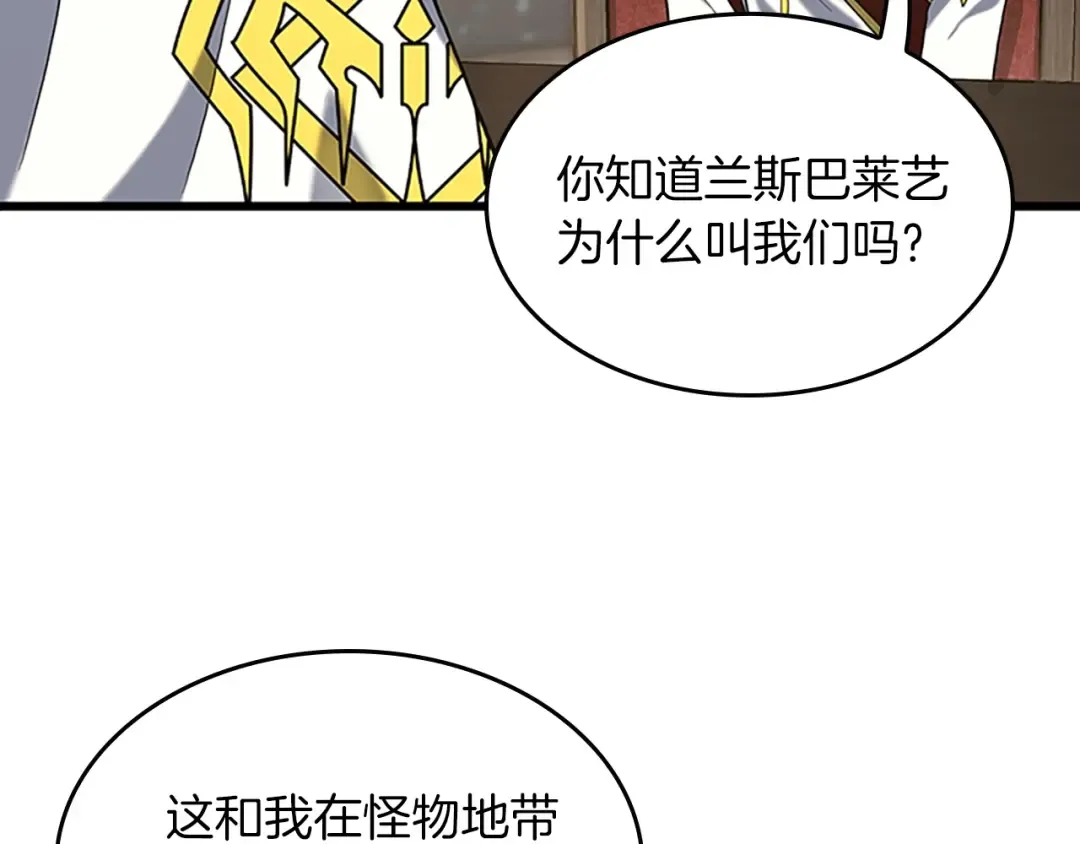 第4季第112话 未知的危机 第135页