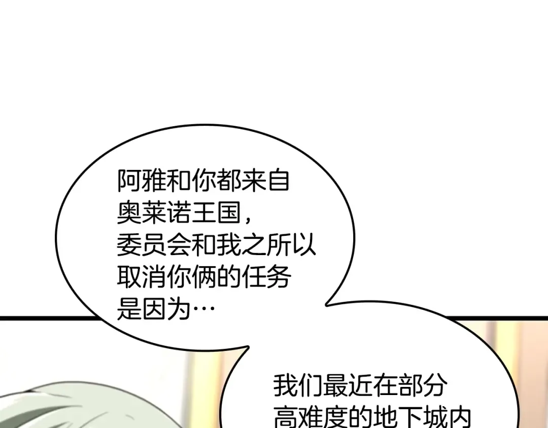 第4季第112话 未知的危机 第153页