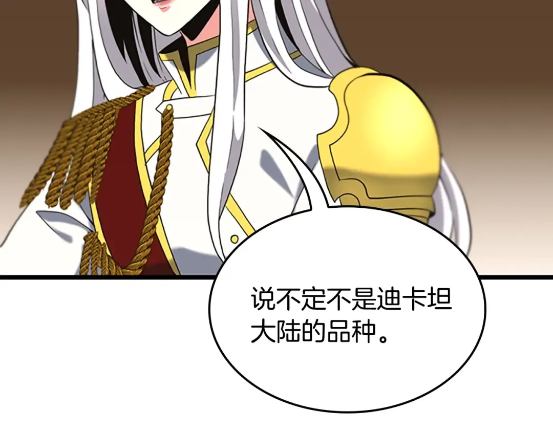 第4季第112话 未知的危机 第166页