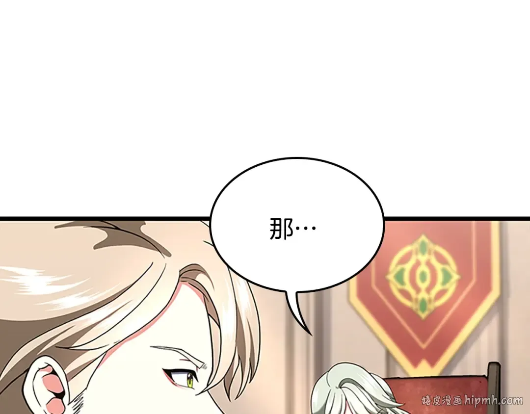 第4季第112话 未知的危机 第168页