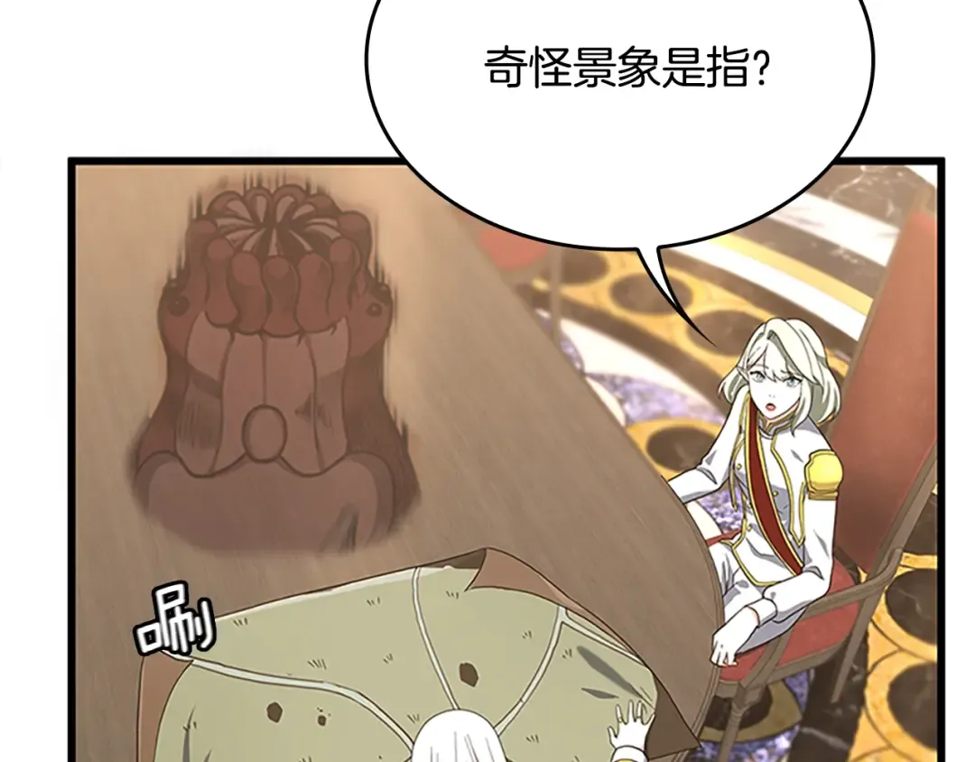 第4季第112话 未知的危机 第181页