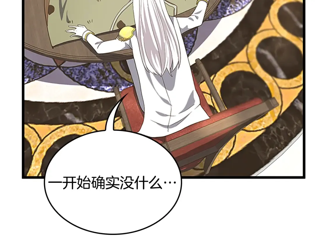 第4季第112话 未知的危机 第182页