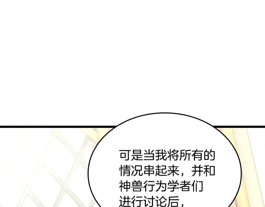 第4季第112话 未知的危机 第183页