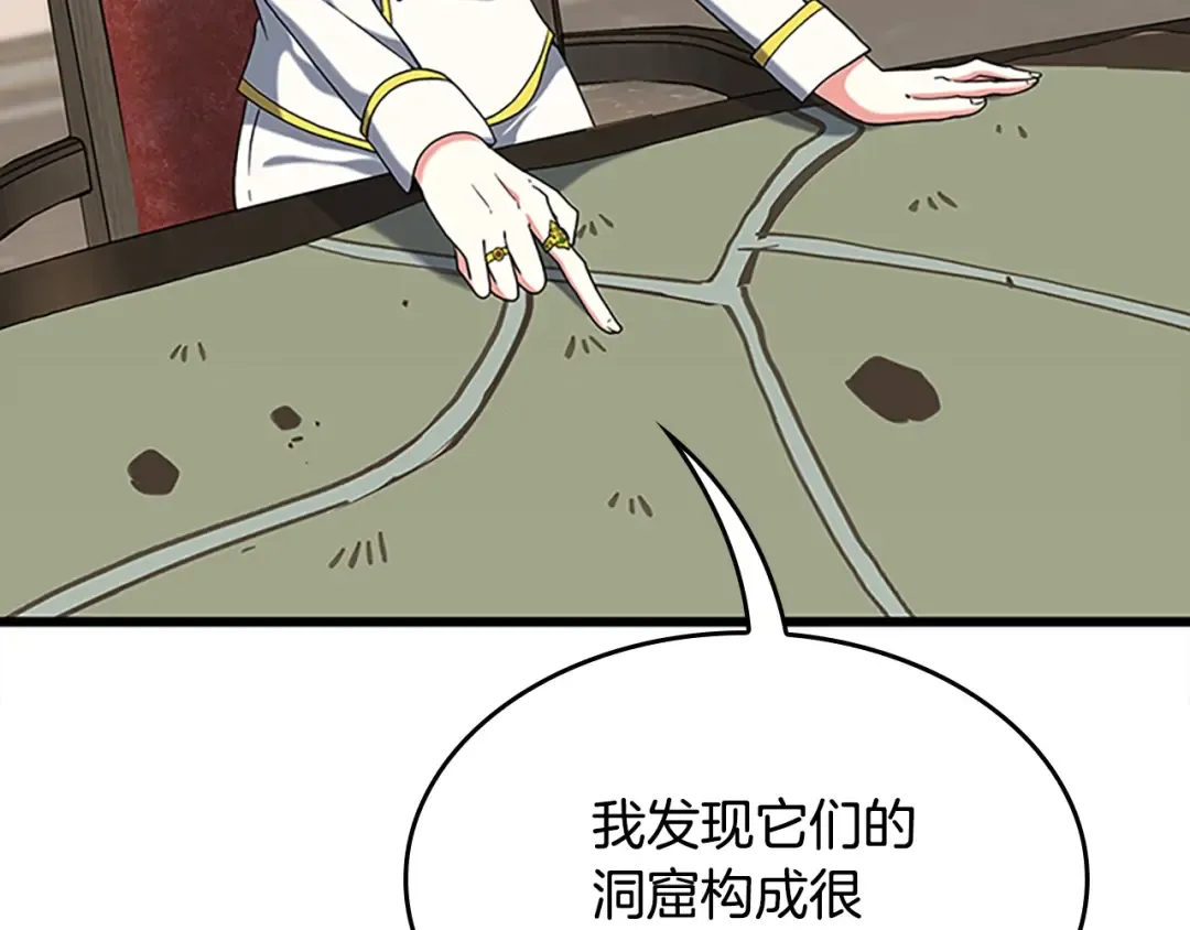 第4季第112话 未知的危机 第185页