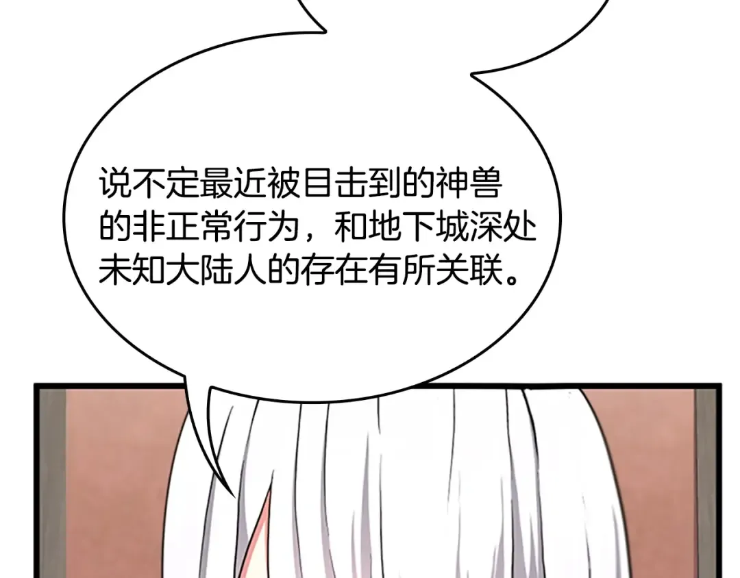 第4季第112话 未知的危机 第187页