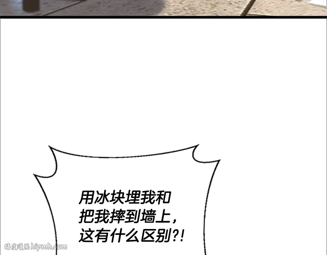 第4季第113话 负面情绪 第16页