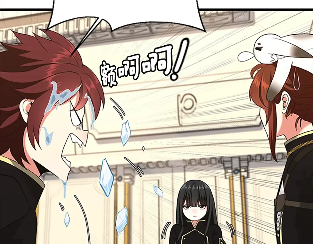 第4季第113话 负面情绪 第17页