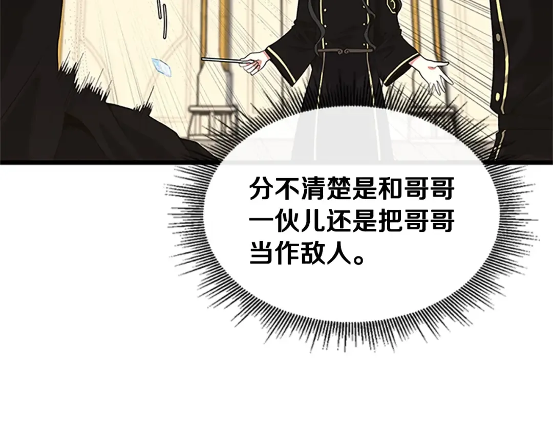 第4季第113话 负面情绪 第18页