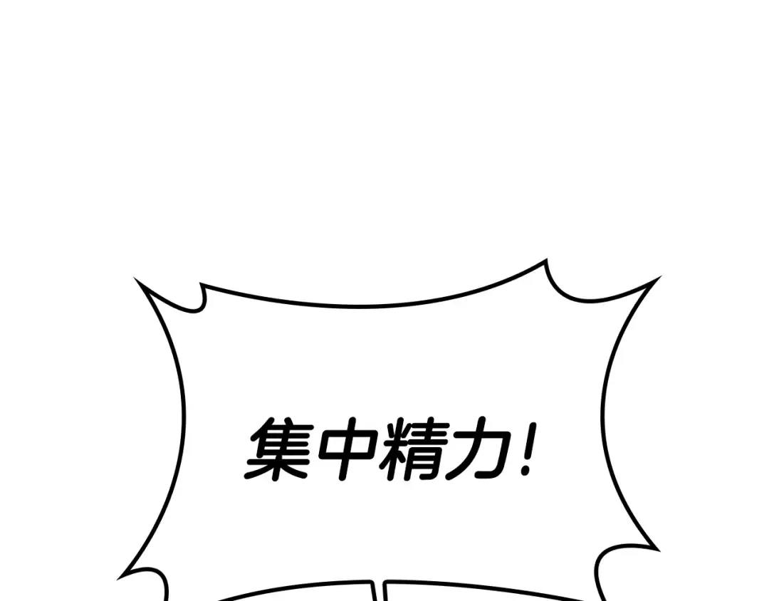 第4季第113话 负面情绪 第19页