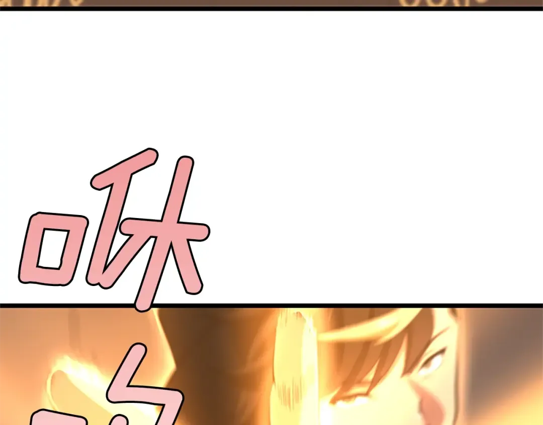 第4季第113话 负面情绪 第23页