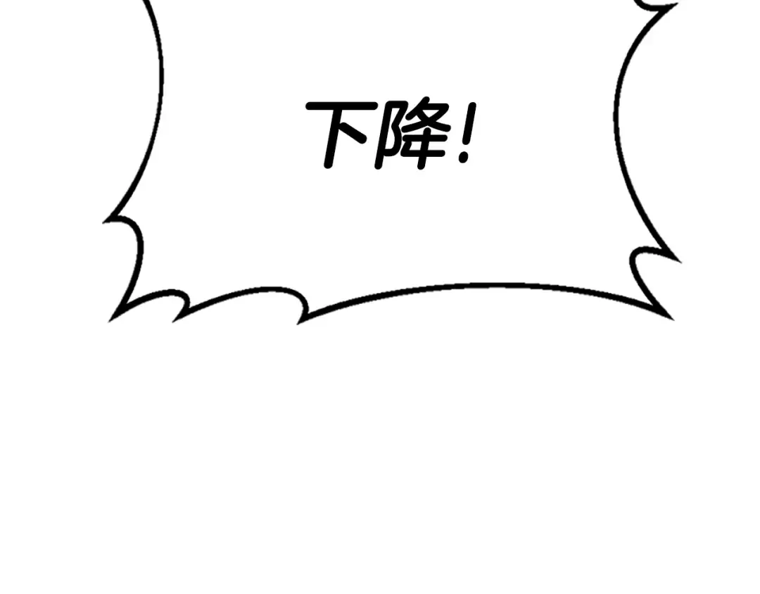 第4季第113话 负面情绪 第25页