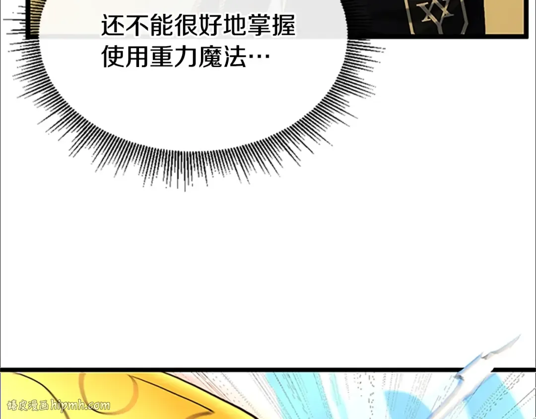 第4季第113话 负面情绪 第32页