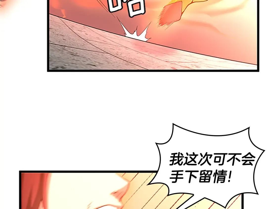 第4季第113话 负面情绪 第36页