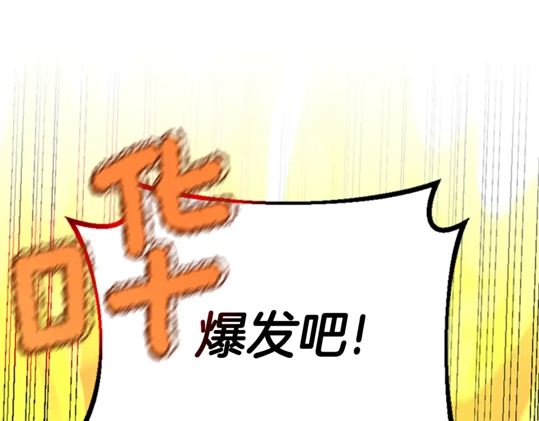 第4季第113话 负面情绪 第39页