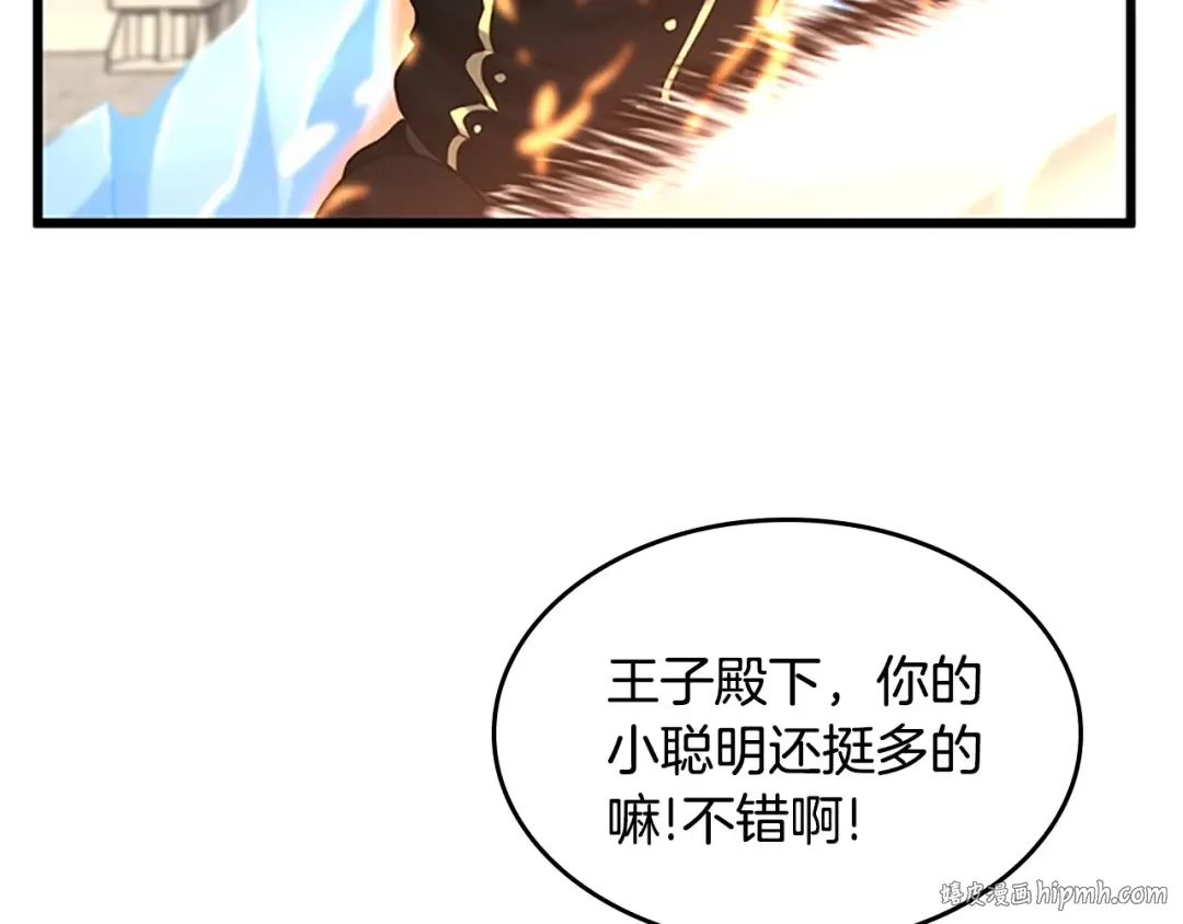 第4季第113话 负面情绪 第48页
