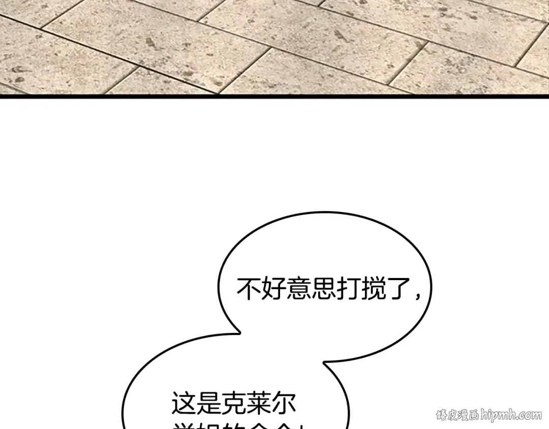第4季第113话 负面情绪 第56页