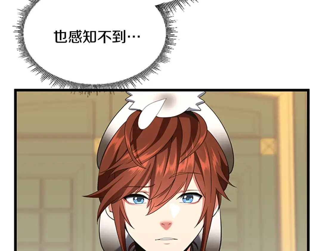 第4季第113话 负面情绪 第59页