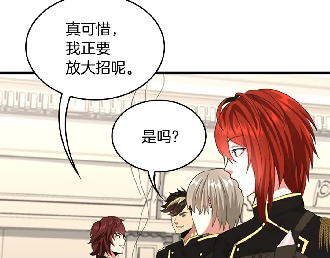 第4季第113话 负面情绪 第61页