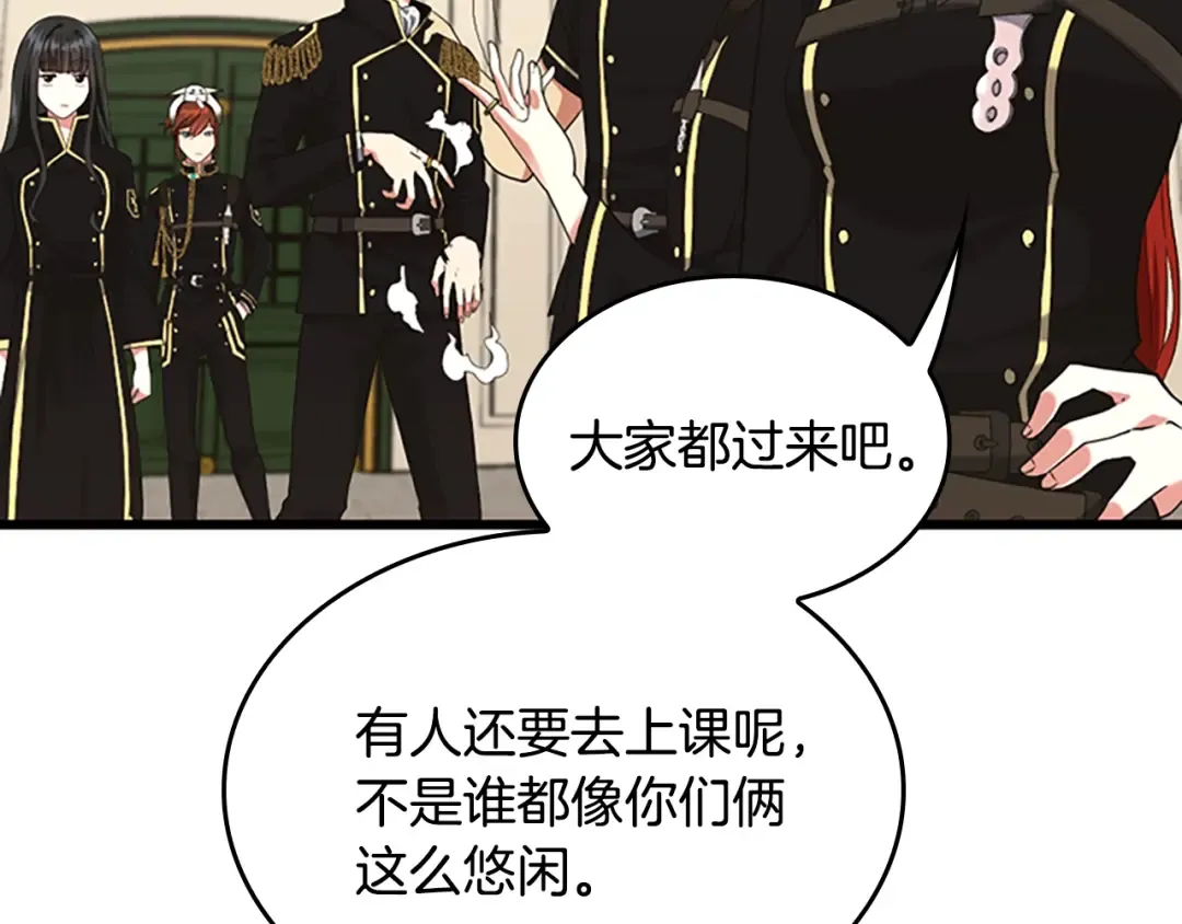 第4季第113话 负面情绪 第62页