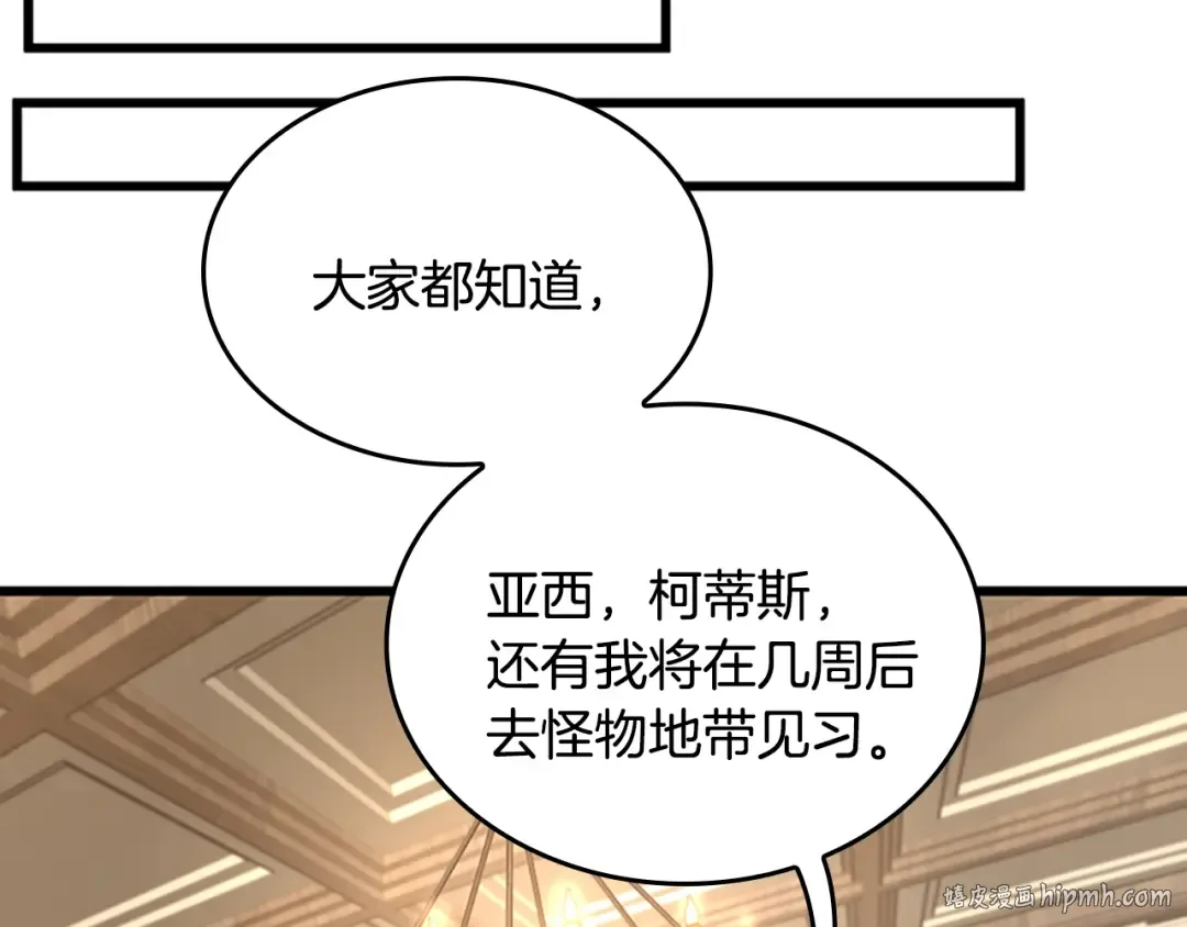 第4季第113话 负面情绪 第64页