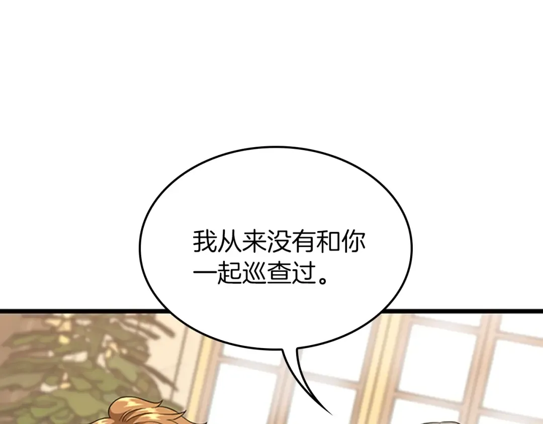 第4季第113话 负面情绪 第81页