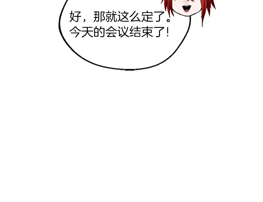 第4季第113话 负面情绪 第84页