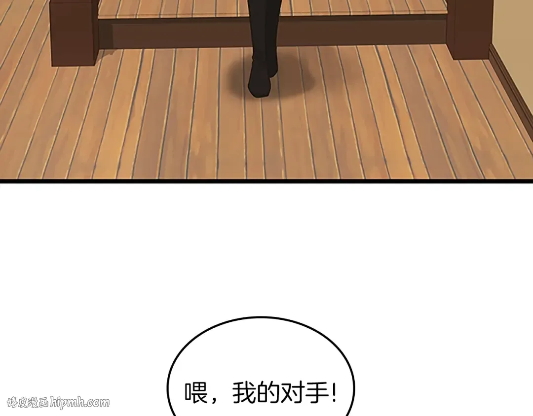 第4季第113话 负面情绪 第88页